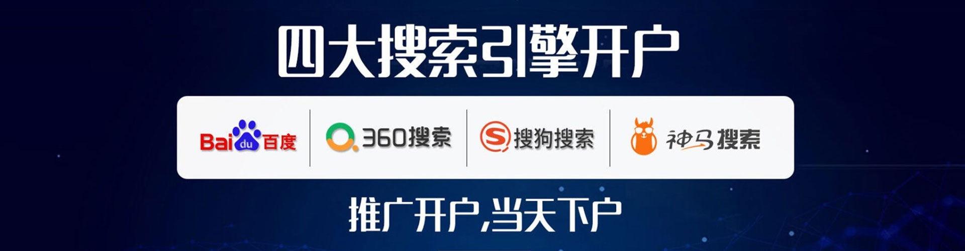 泾源百度代理开户